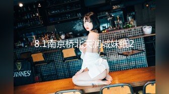 最新私房大神老虎菜原创25弹：❤️去招聘网站套路健身教练张老师拍摄