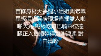 花臂纹身哥约个清纯娇小型00后不良少女,开档吊带丝袜在宾馆晃来晃去终被艹