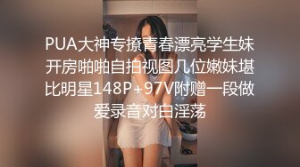 【学生妹寻花】21岁大学生妹子，被男友调教成了小骚货，D罩杯坚挺美胸吸睛，无套插穴淫液喷涌