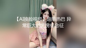 【童颜巨乳】爆乳推特网红『Jan小兔子』年终粉丝性爱私拍 喜欢操粉丝的骚逼网红 喜欢被内射 高清720P原版