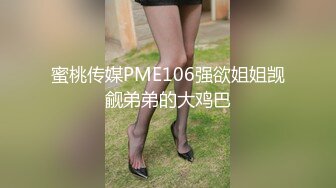 颜值美女和小奶狗炮友操逼，骑在脸上舔逼，骑乘位抽插手指猛扣