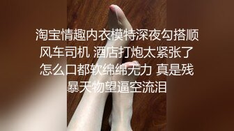 ED Mosaic 极致小嫩妹再次降临男友感3P进行式