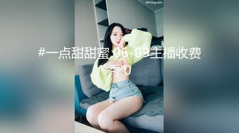 【新片速遞】  ❤️极品反差婊❤️爱吃肉棒的娇小女友，嫩逼被舔得，舒服的叫声，缠绵恩爱，初恋滋味！[520.66M/MP4/00:13:08]