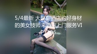  公司聚会送喝醉的美女同事回家摸摸奶玩玩B没敢操