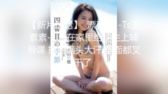 ♈♈♈【新片速遞】2024年3月【我在上戏学表演】，古风女神，皮肤白的晶莹剔透，173cm大长腿，所有男人钟爱一款.part1 (2)