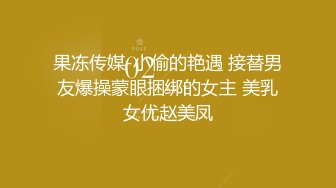 【新速片遞】  浪漫小夫妻做爱 美女真骚真撩人啊 丰满白嫩肉体穿上半裸情趣 翘着肥大浑圆屁股迎合鸡巴撞击滋味销魂享受【水印】[2.46G/MP4/57:19]