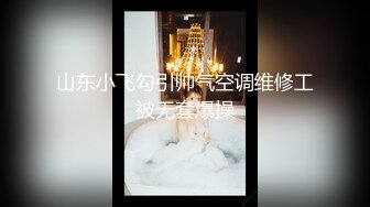 STP32257 麻豆传媒 MTVQ23 只是炮友关系 EP2 初次相遇巨乳洗面 啤啤