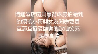  长相不错皮肤白皙的美少妇，剧情演绎给老公的鸡巴做SPA撸的梆硬再啪啪做爱操逼