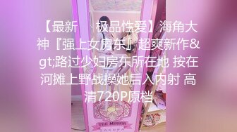 【新片速遞】 灌肠爆菊小乳夹，淫荡人妻各种诱惑狼友，大粗道具抽插菊花看着好暴力刺激，扩阴器撑开骚穴看子宫，特写尿尿[1.2G/MP4/53:56]