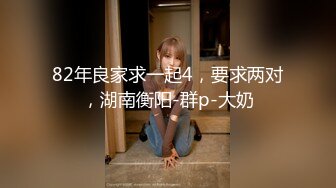 尤果网极品模特『乔依琳』流出啪啪私拍 捆绑 口交 后入 无套❤️在啪啪的时候偷拍的 高清720P版