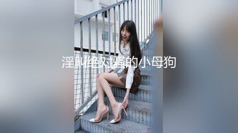 【新片速遞】   老爸在客厅看电视,妹子卧室褕褕果聊,拿板凳腿紫薇,不穿内裤玩大冒险走廊褕看老爸,差点被发现