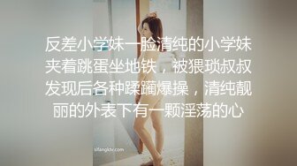 无套啪啪操颜值婊超卖力活吃屌，大屌把骚穴塞的满满真舒服传教撸射在胸上