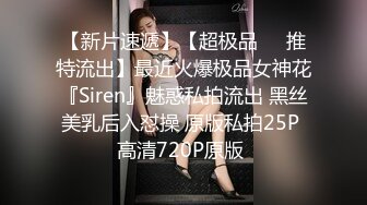 突袭女优家番外篇EP3