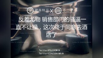 海角新人和无毛白虎年轻女老板的故事没想到女老板竟然是个极度反差的极品骚逼