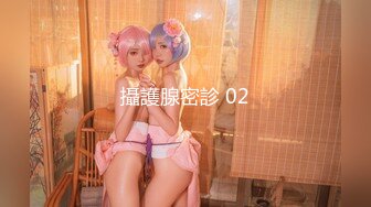 【极品稀缺大开眼界】极品丰臀美乳女神尤物与闺蜜4P群交纵欲狂欢 双骄翘美臀排排操 淫荡乱操射哪都是【MP4/203MB】