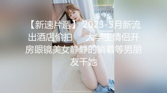 【AI换脸视频】赵丽颖 为了生意主动送漂亮女友