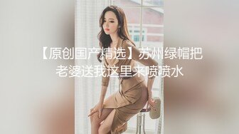 【极品无码】美腿女神米欧与小钢炮干到潮吹不断【上篇】香汗淋漓，顶级色影【Ed_Mosaic】无码性爱影片60分钟，高清原版