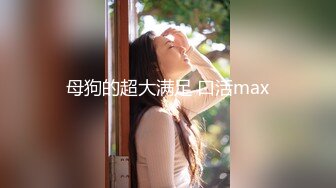 【极品CP魔手外购】偸拍Club夜场女蹲厕超多时尚靓妹方便意外收获性急小情侣口交后入