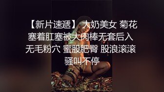 济南主城小母狗露脸吃肉棒淫叫狠狠射在她屁股上