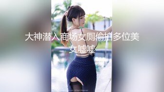 冒死全方位露脸偷拍小美女拉粑粑