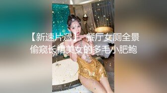 【新速片遞】  高颜清纯美眉吃鸡啪啪 小娇乳 无毛小嫩穴 被猥琐胖大叔无套输出 内射一鲍鱼 