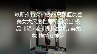 无敌小少妇骚出天际3