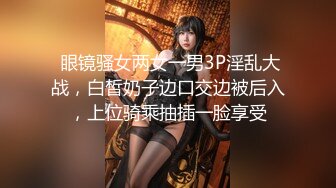 【新片速遞】高颜值美少妇❤️-瑶瑶-❤️精彩花絮，好看不腻，吃鸡好能手！