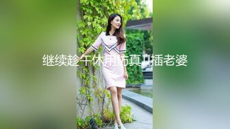 《魔手外购极品CP》女厕逼脸同框偸拍各种女人大小便~有熟女有良家少妇有年轻气质小姐姐~轻熟女蹲坑在思考人生 (5)