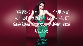  极品反差婊 最新流出天府绿帽大神反差淫妻Lucky深圳朋友未知是我妻子 下集