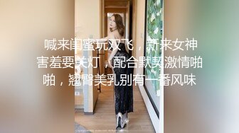 剧情演绎～美女看房为了能便宜勾引销售操逼 口活伺候到位 精彩淫语对白