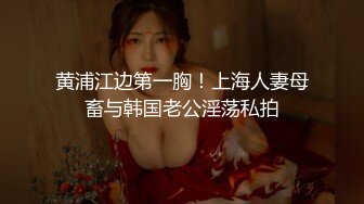 STP31947 狂点映像传媒 CP011 痴女逃狱者的欲望 VIP0600