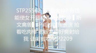 ★☆《婀娜多姿⭐极品骚婊》★☆保时捷车模为赚钱下海被炮友各种操，小背心哪吒头展示身材，蹲着被炮友插嘴，后入大白美臀