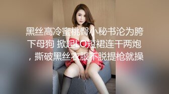 【重磅裸舞】身材比例超好的女神（小南南）定制私拍