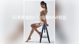 清纯系天花板妹子，万里挑一的女神，穿上情趣制服让狼友猛烈暴击输出