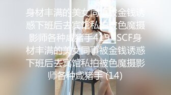 露脸小情侣私拍泄密 人前女神 人后小狗，动了几下就出白浆了，在大鸡巴爸爸的鸡巴下变成淫荡的骚母狗 (2)