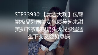 STP33930 【大吉大利】包臀裙极品外围美女气质笑起来甜美扒下衣服吸奶头大屁股猛猛坐下交叉姿势爆操