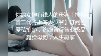 中国媳妇资深熟女网黄绿帽淫妻「宝宝米奇」「灵儿」付费资源 性感白虎妈妈微信视频