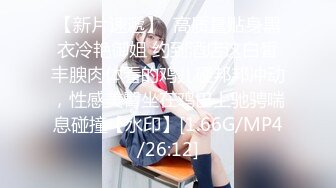 STP24937 【最新??顶级资源??美乳女神】到友人家看貓被強制高潮 全身顫抖 白色汁液 VIP2209