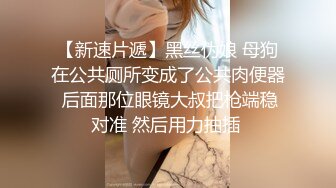 [亞洲無碼] 《极品CP魔手外购》坑神潜入某单位女厕隔板缝中实拍超多小姐姐方便，后位前位赤裸裸逼脸同框，连衣裙眼镜骚妹居然自慰闻B味[RF_MP4_3980MB]