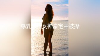 D国产强片奶油肌肤纯欲系美少女〖蔡小熊〗表面乖巧的萌妹子背地里是个小骚货 大长腿少女清纯与风骚并存☀️双马尾纯情小可爱☀️奶油肌肤纯欲系美少女〖蔡小熊〗表面乖巧的萌妹子背地里是个小骚货 大长腿少女清纯与风骚并存 (2)