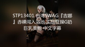 【新片速遞】《顶级⭐精品》万狼求购OnlyFans极品身材网红淫娃Tsmina不一样的风骚抚媚100%直男看了都想狠搞一下