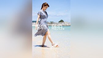 【新片速遞】 科技楼蹲守黄衣牛仔裤长发美女❤️两瓣肥厚的大阴唇