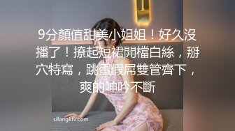 “啊爸爸，我的淫水从屄里流出来了，爸爸”又靓又骚的黑丝护士装女主播淫语，自慰到白浆流出来3