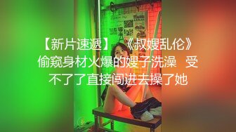 南京航空航天大学 美女校花 唐雎 前男友分手后爆光 曾经在酒店把她操的高潮迭起 欲罢不能！