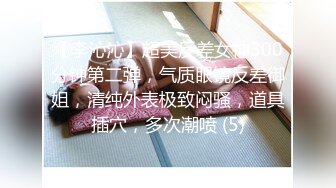 尾随极品白靴子小姐姐进入女厕拍她撒尿❤️果然不出所料人美B嫩