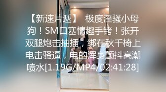 起点传媒xsjky034把路边搭讪的妹子带回床上狂操-陆斑比