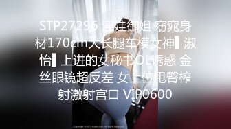 9/11最新 秀色可餐波霸尤物极品女模名媛情趣真空无内露点VIP1196