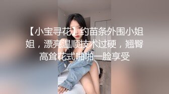 推荐！正宗大学生~【小野猫】趁着室友不再，宿舍脱光给大哥们看看，眼镜妹反差婊，菊花鲍鱼吸引人