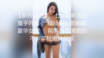 清纯可爱美女上位