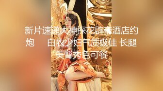 【新片速遞】 户外群战骚逼少妇，全程露脸大广场真空装，逼里塞着跳蛋玩弄大黑牛，让小哥吃奶玩逼，后入爆草大骚屁股刺激